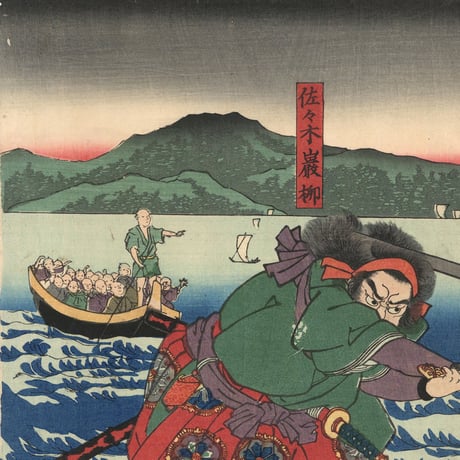 国芳 「岸柳島報讐図」 -巌流島の戦い-