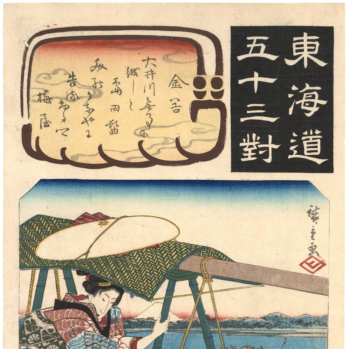 明治写真鏡　森銑三　金守世士夫木版画装・限定500部　二重函　天金　未読美品 明治写真鏡 森銑三 金守世士夫木版画装・限定500部 二