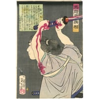 芳年 「魁題百撰相　森坊丸」