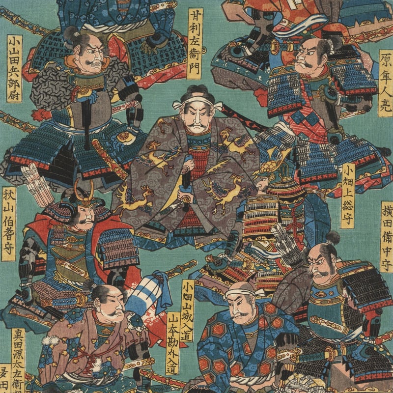 芳員 「武田二十四将画像」 | 古美術もりみや