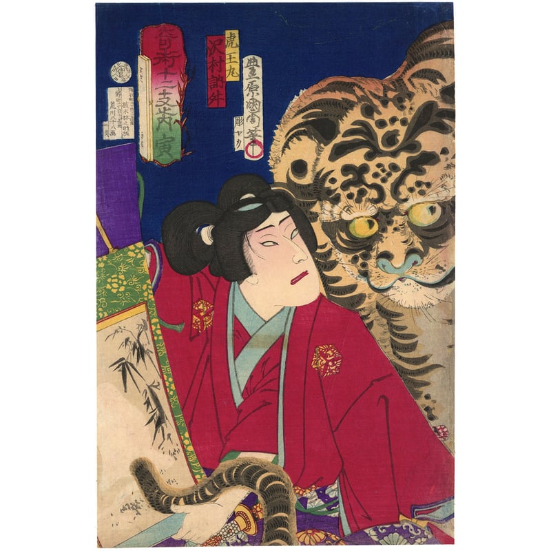 CATEGORY 浮世絵師 | 古美術もりみや CATEGORY 浮世絵師 | 古美術もりみや