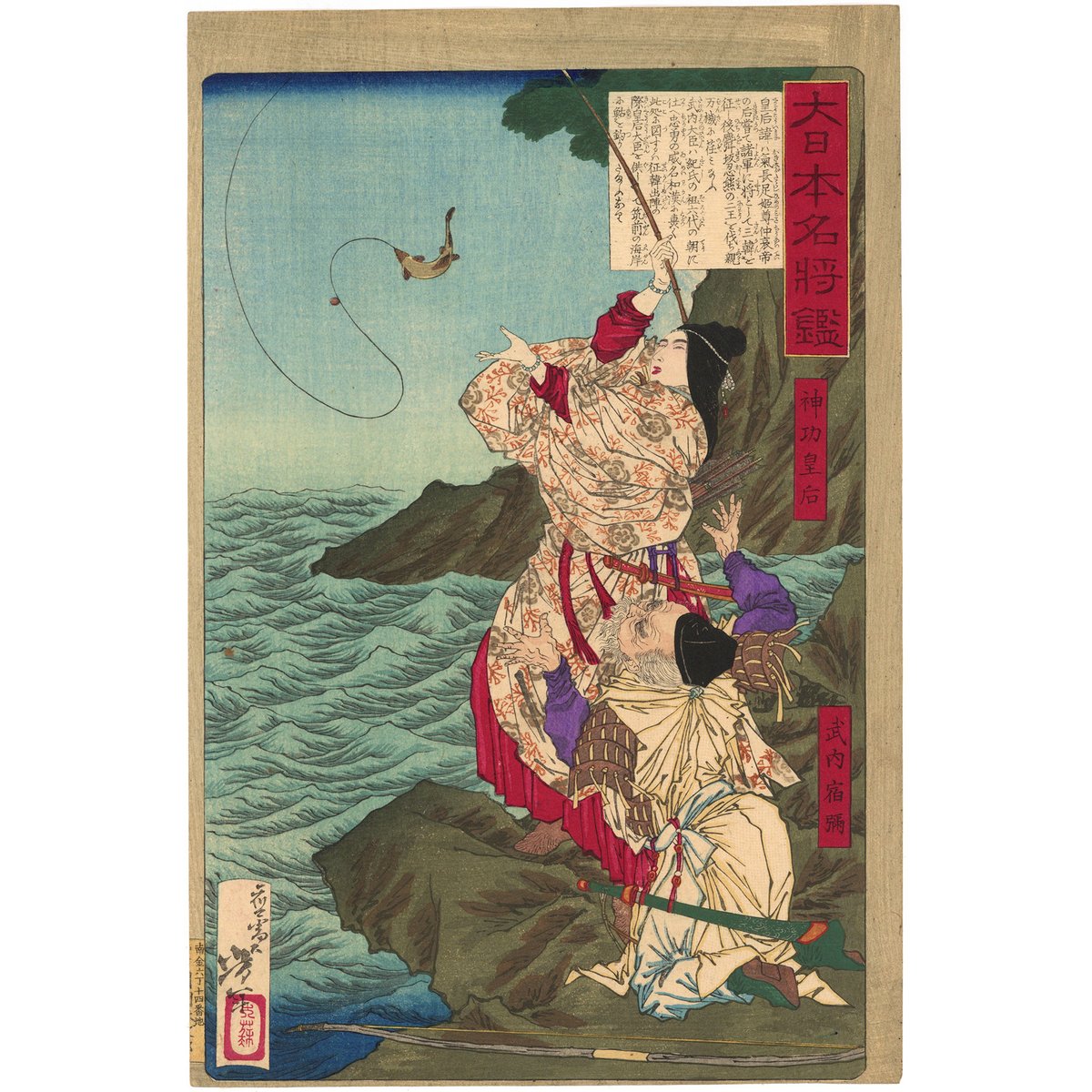 土人形 花巻土人形 神功皇后 武内宿禰 明治期 (芳年 「大日本 土人形 花巻土人形 神功皇后 武内宿禰 明治期 (芳年 「大日本