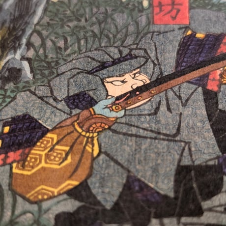 芳艶 「瓢軍談五十四場」54枚揃