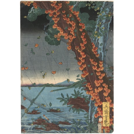 芳艶 「木曽山中樋口兼光大玃退治」