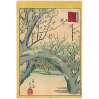 広重二代(立祥) 「東京名所三十六花撰　東京梅屋敷臥龍梅」