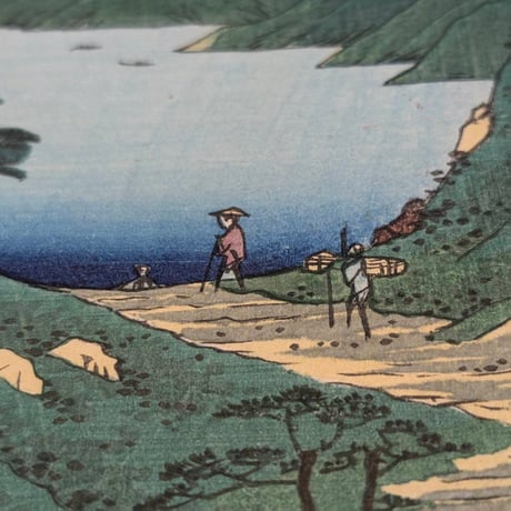 広重 「富士三十六景　信濃塩尻峠」