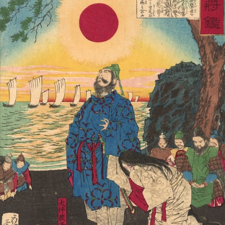 芳年 「大日本名将鑑　大伴狭手彦　佐用姫」