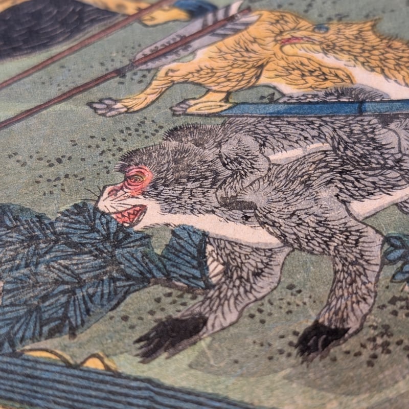 芳艶 「源頼朝牧狩の図」 | 古美術もりみや