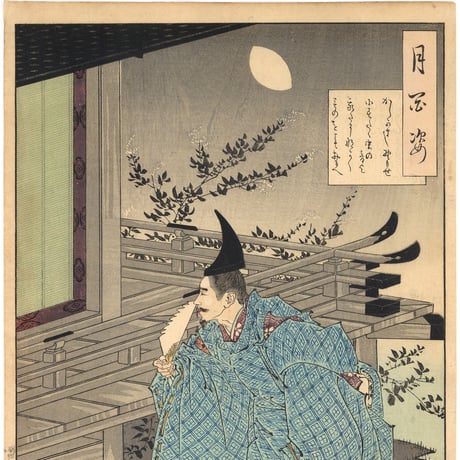 芳年 「月百姿　かしがまし野もせにすだく虫の音よ　我だにながくものをこそおもへ」