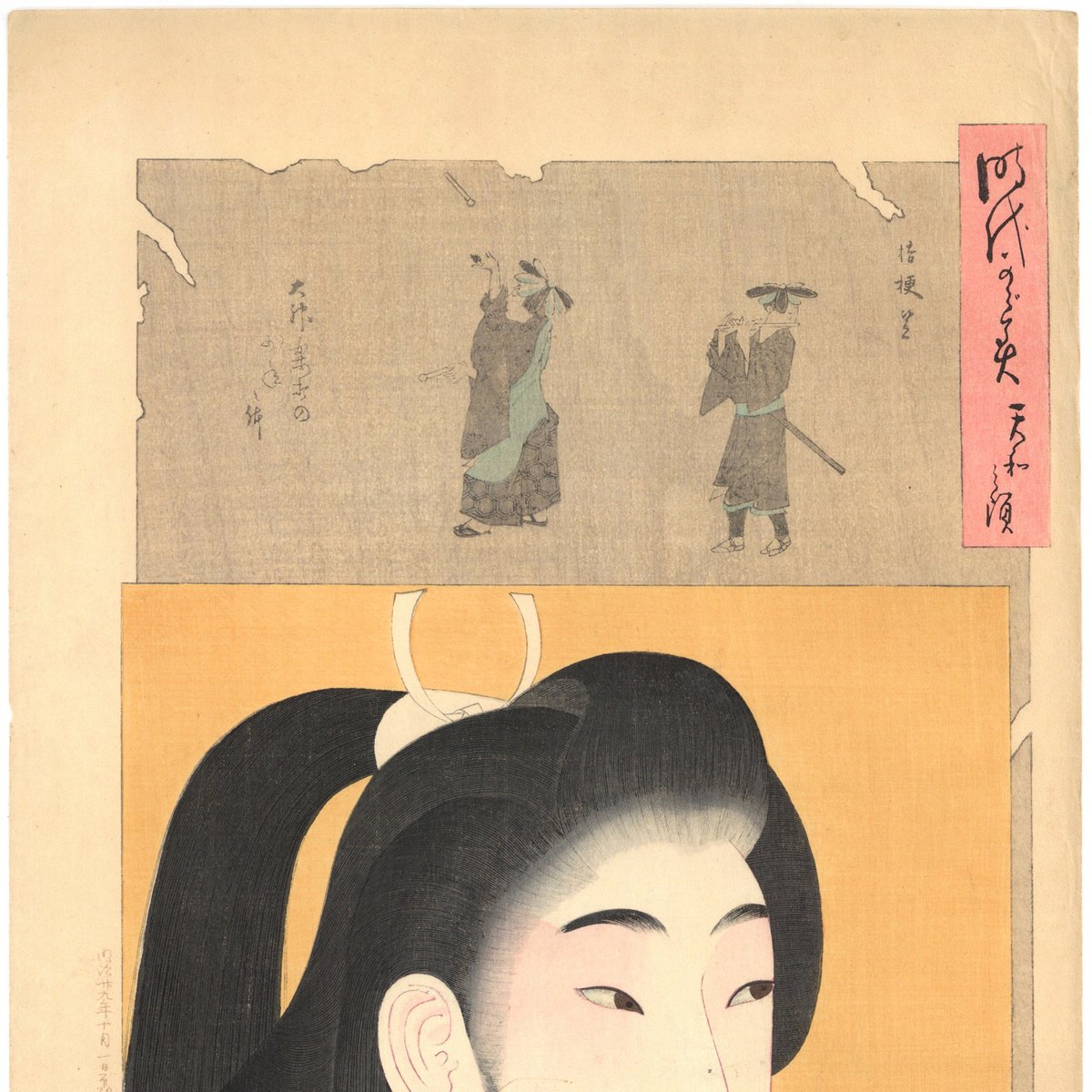 周延 「時代かがみ 天和之頃 桔梗笠」 | 古美術もりみや