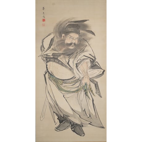 喜田華堂　鍾馗図