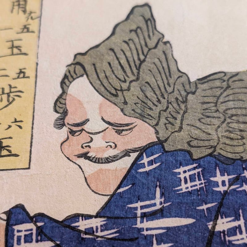 静流　家元　押し絵1 静流 家元 押し絵1