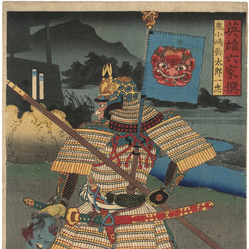 華郷画 日露戦争凱旋 宴 桃太郎 鬼退治 山水画 山水図 水墨画 人物画 掛け軸 山水図 文化遺産オンライン