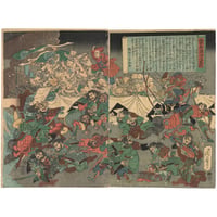 暁斎 「蒙古退治之略記」