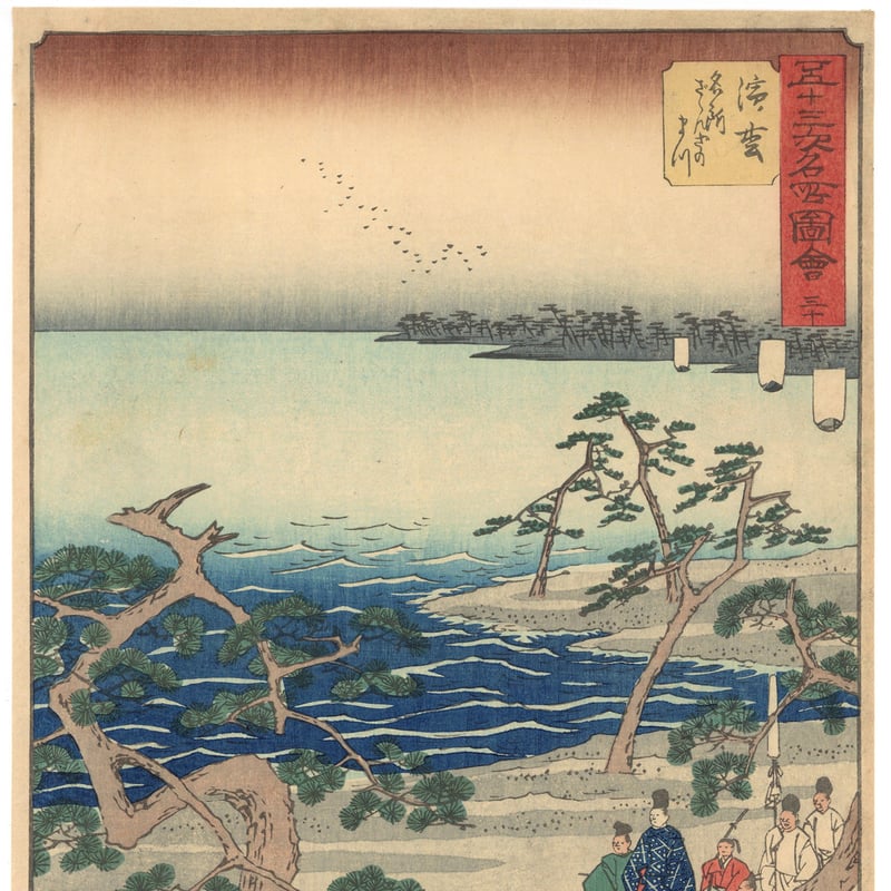 広重 「五十三次名所図会 浜松」(竪絵東海道) | 古美術もりみや