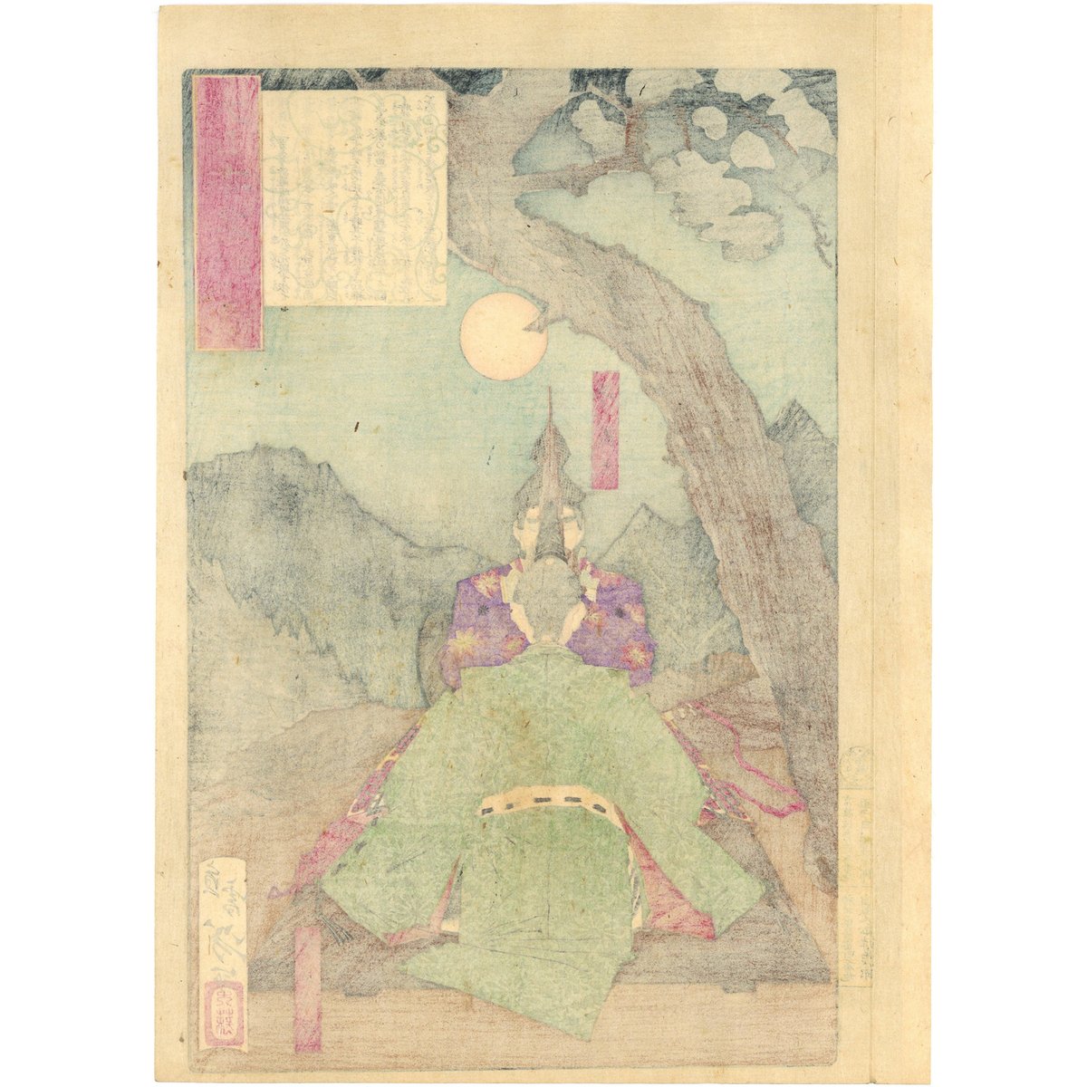 旧蔵清代「永慶長春」賞盤。包漿豊かにして時代的特徴明瞭、自然な経年を示し、 芳年 「大日本名将鑑 源義光 豊原時秋」 | 古美術もりみや