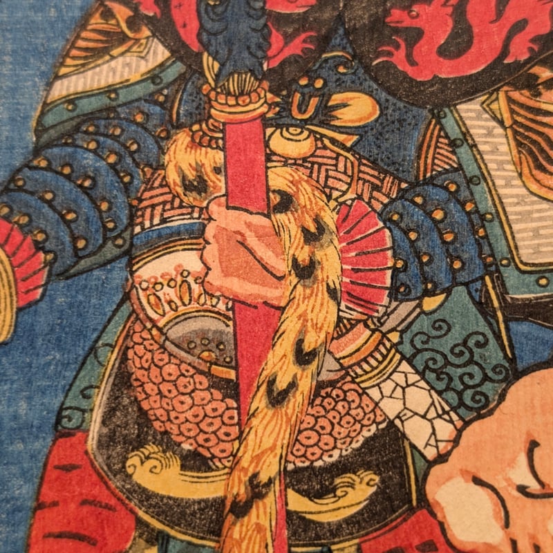 国芳 「水滸伝豪傑百八人 地煞星七十二員八番内 十二枚内十」 | 古美術