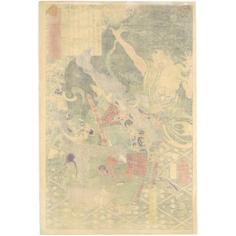 芳年 「和漢百物語　登喜大四郎」