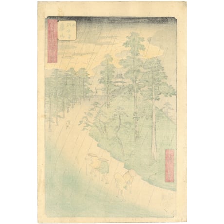 広重 「五十三次名所図会　亀山」(竪絵東海道)