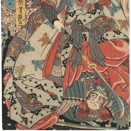 芳艶 「本朝武者鏡　瀧夜叉」