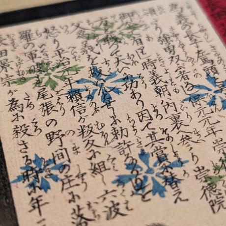 芳年 「大日本名将鑑　左馬頭義朝　長田荘司景宗」