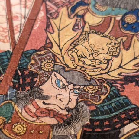 芳艶 「川中嶋大合戦越後方二十四性揃」