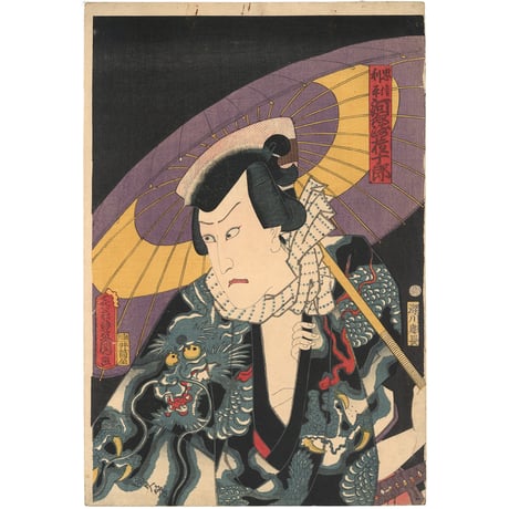豊国三代 (白浪五人男)