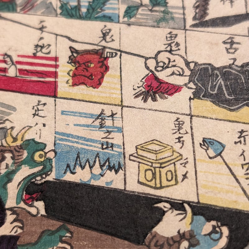 暁斎 「暁斎楽画 第三号 化々学校」 | 古美術もりみや