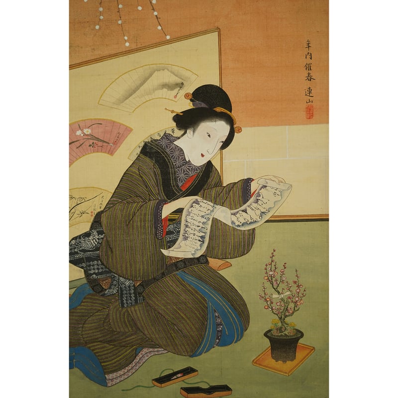 長原梅園 美人画 | 古美術もりみや