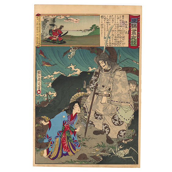 周延「東錦昼夜競 平知盛ノ霊」 | 古美術もりみや