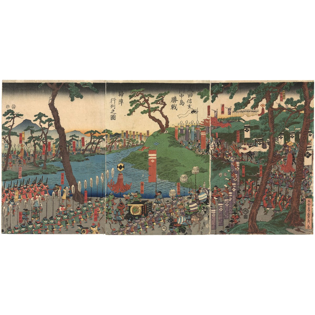 貞秀 「武田信玄川中島勝戦帰陣行列之図」 | 古美術もりみや