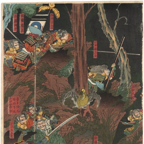 芳艶 「太平記焼山越之図」