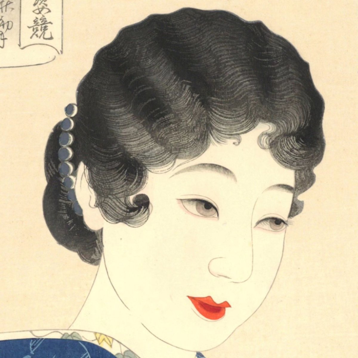 渡辺幾春 「昭和美女姿競 秋初月 蝉の声」 | 古美術もりみや