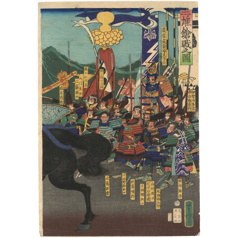 木版画　楊洲周延【小牧役 加藤清正 本多忠勝】浮世絵　小牧 長久手の戦い 楊洲周延 作 「小牧役 加藤清正 本多忠勝」（武者絵）／ホームメイト