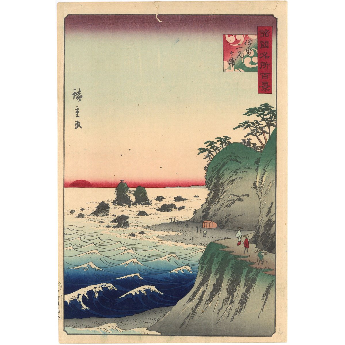 【古書】大正時代　廣重豊國名画百種 広重豊国名画百種 大名道中 裏表(秋好善太郎 編) / 古本、中古本、古