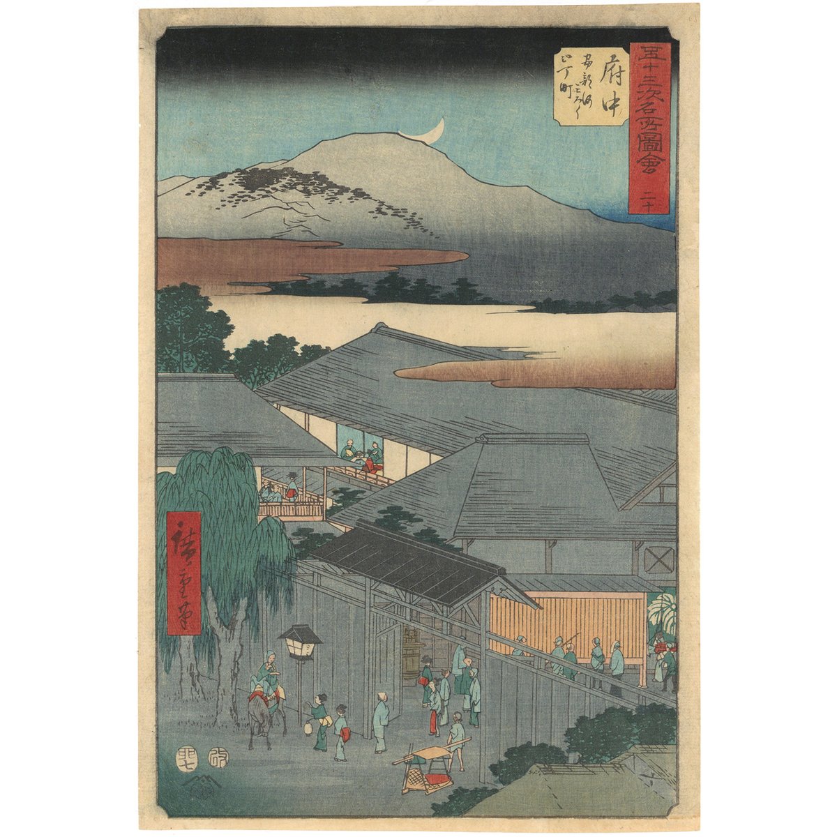 「五海道中細見記」安政五年刊 1冊|和本 古典籍 名所図会 旅行記 江戸時代 国文研データセット 五海道中細見記 安政5 (1858)年刊