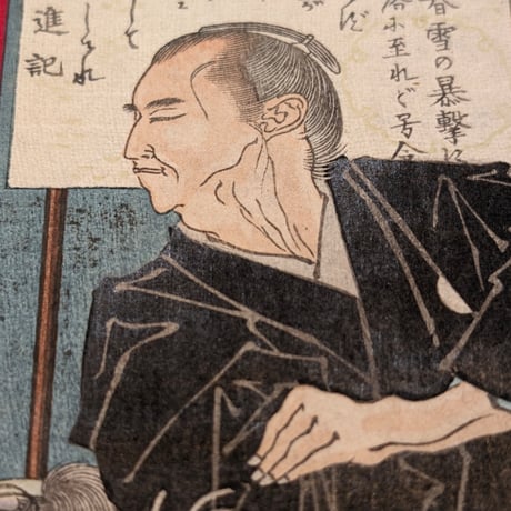 年信 「古今名誉美談集　四天王寺　高橋庄左衛門」