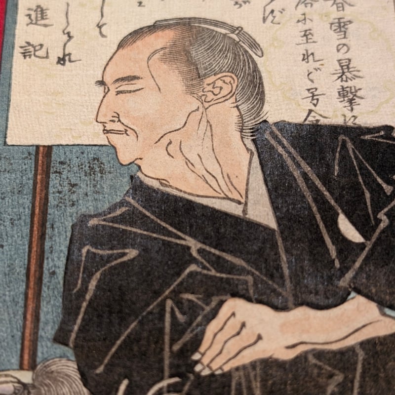 年信 「古今名誉美談集 四天王寺 高橋庄左衛門」 | 古美術もりみや