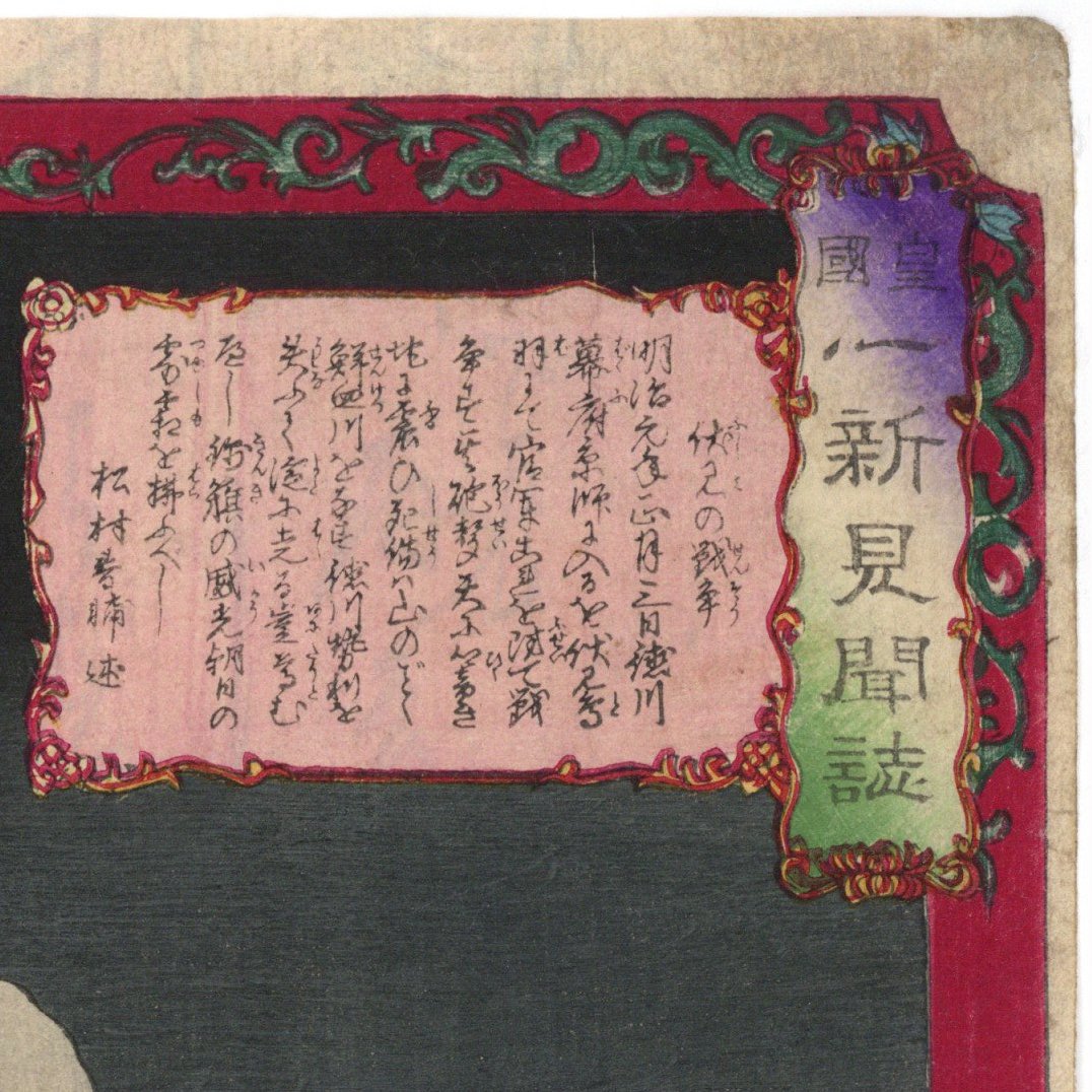 「潮し狩リ」肉筆古画江戸時代保証　額装 潮し狩リ」肉筆古画江戸時代保証 額装