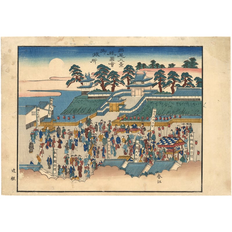 CATEGORY 浮世絵師 | 古美術もりみや