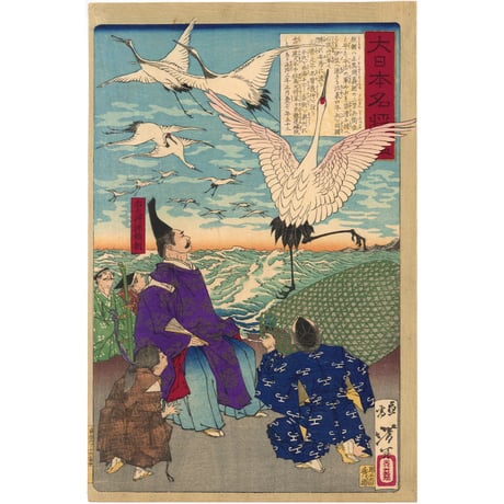 芳年 「大日本名将鑑　右大将源頼朝」