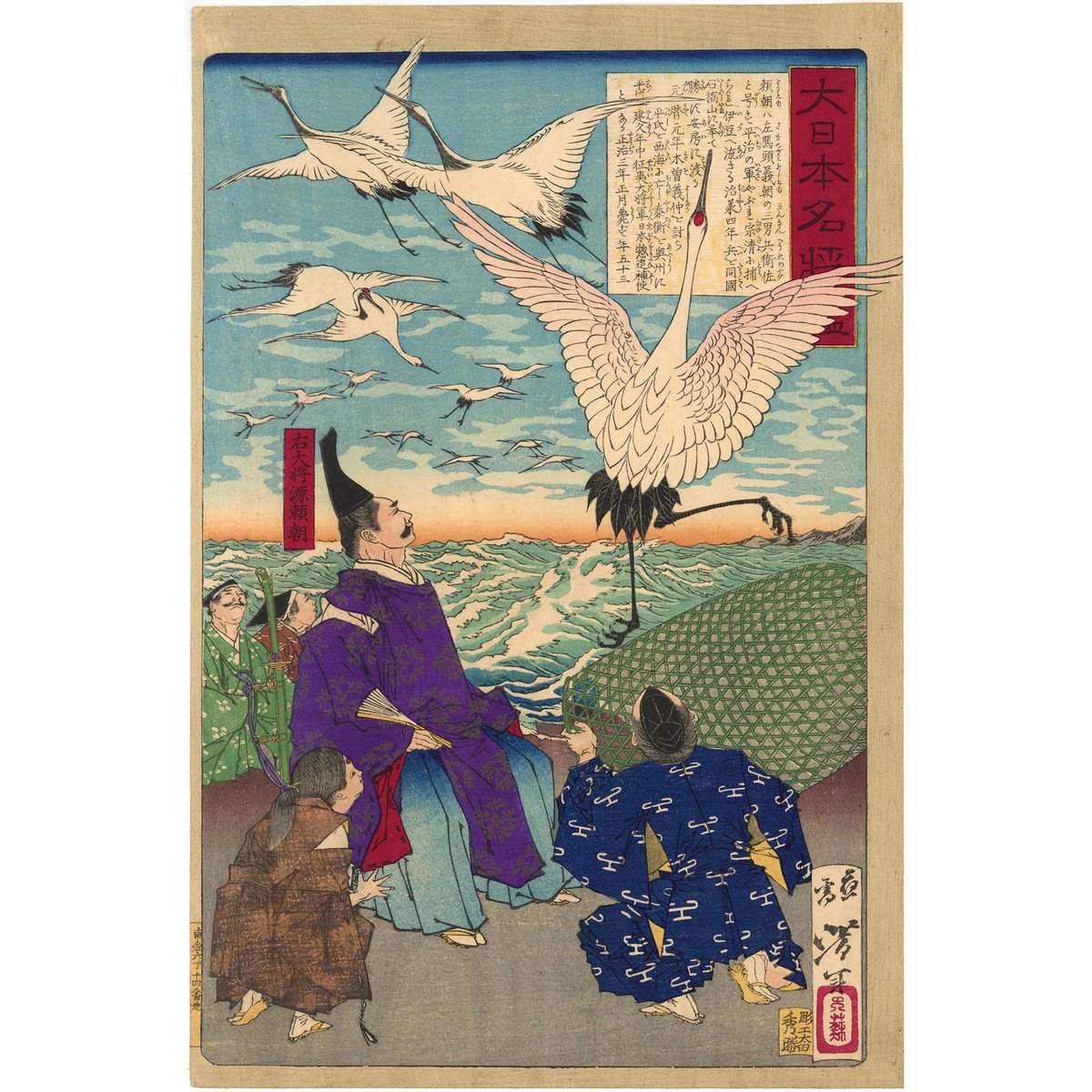 芳年 「大日本名将鑑 右大将源頼朝」 | 古美術もりみや