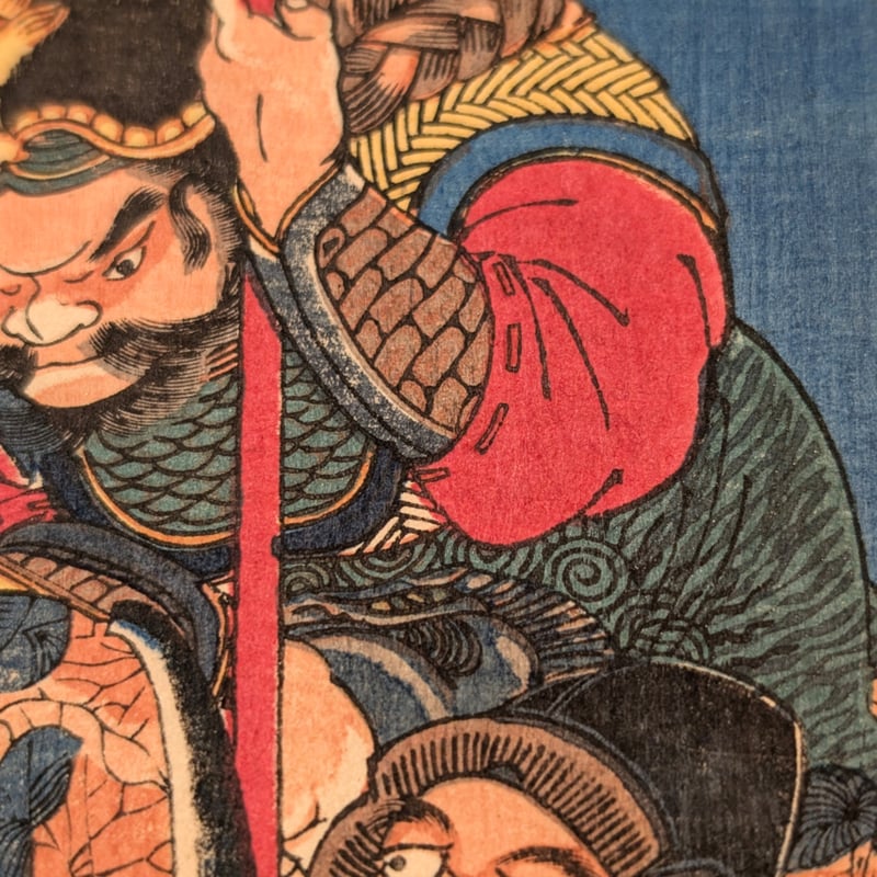 国芳 「水滸伝豪傑百八人 地煞星七十二員八番内 十二枚内三」 | 古美術