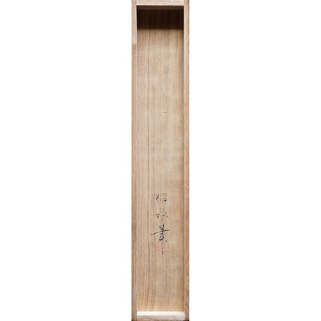 小寺稲泉 「雷公」