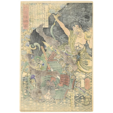 芳年 「和漢百物語　登喜大四郎」