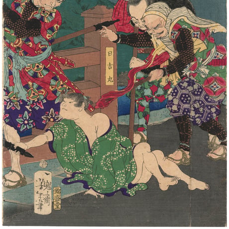 芳年 「美談武者八景　矢矧の落雁」