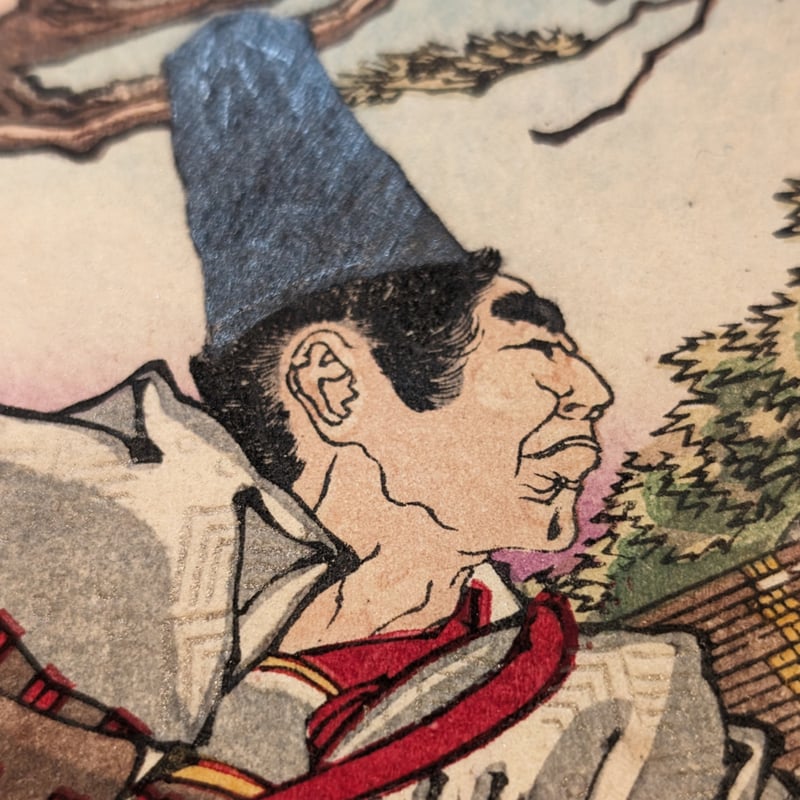 芳年 「大日本名将鑑 坂上苅田麻呂 訓儒麻呂」 | 古美術もりみや