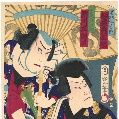 周重 (雲霧五人男)