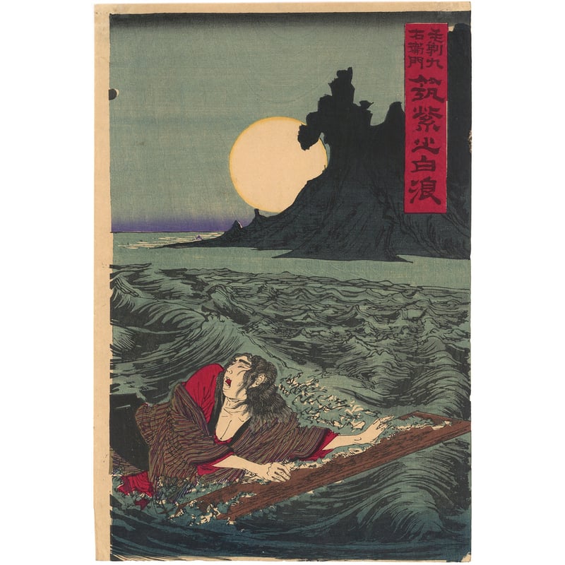 【 三本木　森兵衛様作 】 三本木 森兵衛様作 】 森兵衛 三本木 3 -日本オンラインショップ