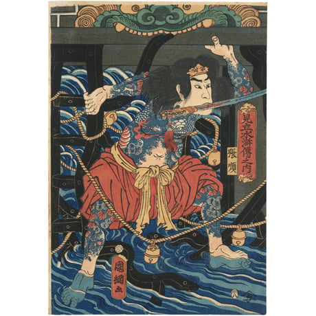 水滸伝 | STORES